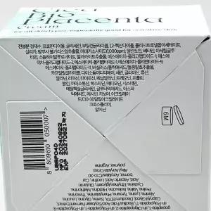 내추럴더마프로젝트 시카 바이오 플라센타 크림 50ml(SH)