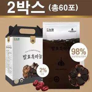 피로회복 면역증진 미쁨 발효흑마늘즙 흑마늘농축액 98% 함유 30포x 2박스