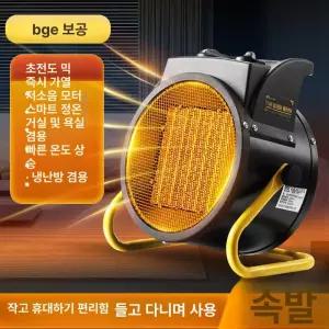 산업용 전기 열풍기 템피아 공업용 대형 농업용 넥스코 저전력 실내 업소용 난로 가정용