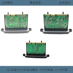 BMW 5 시리즈 F07 헤드 라이트 GT535 회전 신호 탈장 컴퓨터 모듈 용 1pc