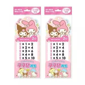 구구단카드 산리오 유아 숫자 교구 학습카드 18매 2개