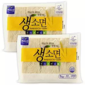 면사랑 생 소면 1kg 2개