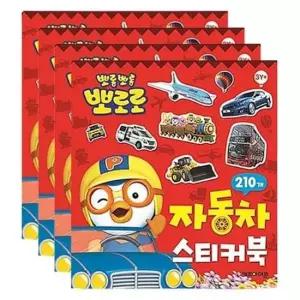 [문구/오피스] 뽀로로 미니 자동차 스티커북 4P 어린이 미술 놀이북