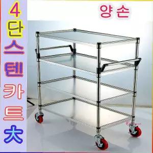 루미카 4단왜건 일반형 회전바퀴 대형 녹슬지 스텐4단 않는 브레이크바퀴 당용품 주방카트식 재질 병원opq1
