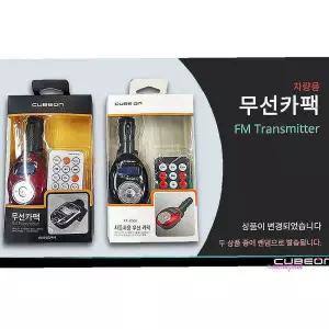 차량용음악재생무선 투스연결 블루 옥스케이블 카팩 투스 카펙rst019