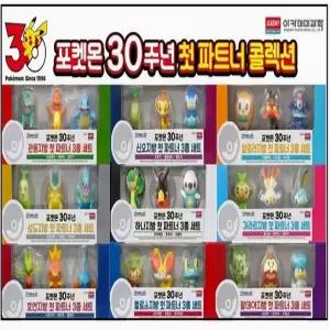 포켓몬스터 30주년 첫 파트너 콜렉션