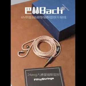 FiftyStrings Bach HIFI 헤드폰 업그레이드 케이블 24awg 6N 단일 구리 및 은도금 구리 실버 혼합 연선 업