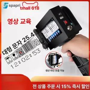 라벨링 핸드 프린터 마킹기 잉크젯 코딩기 한글 라벨기 표시 핸디 표시기 고화질