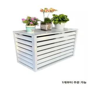 실외기 가림막 덮개 햇빛 열차단 합금 보호 외부 외경 야외