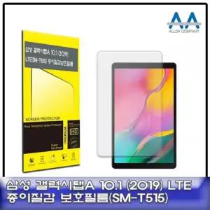 [퍼니메이커]갤럭시탭A 10.1(2019) LTE (SM-T515) 종이질감 필름 보호필름 태블릿보호필름 액정보호필름 LC