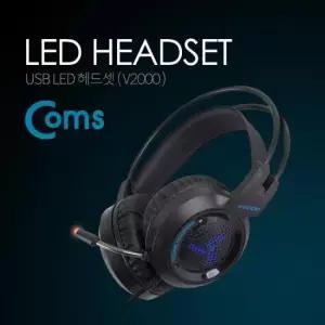 USB헤드셋 Coms 헤드셋 USB LED 볼륨 컨트롤러 마이크 장착