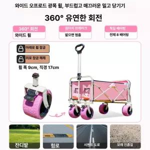 소르베어 미니웨건 경량 캠핑 캐리어 소형 가벼운