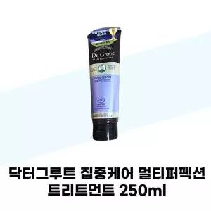 [셀러허브][닥터그루트] 닥터그루트 집중케어 멀티퍼펙션 트리트먼트 250ml X 1개 (S42305119)