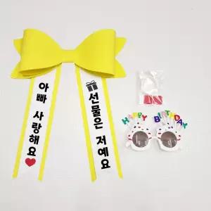 아기화환 + 파티안경 2종셋트 에바폼 인간화환 미니화환