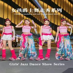 댄스복 방송 아이돌 무대 의상 발표회 스트리트 댄스 재즈 힙합 아동 의류 연습복 세트 트렌디 스트리트웨