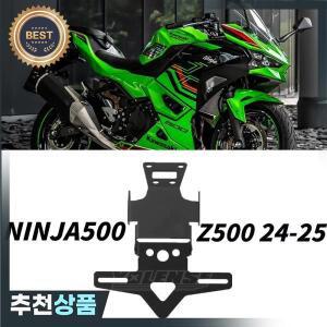 가와사키 닌자 500 Z SE 2024 2025 오토바이 짧은 꼬리 번호판 프레임 라이센스 거치대 펜더 El Z500