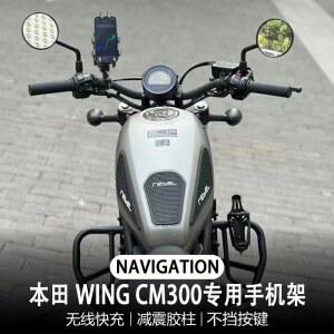 CM300 오토바이 튜닝 핸드폰 거치대 무선충전 다기능 충격흡수 내비게이션 거치대