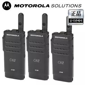 모토로라 SL1M 무전기 3개 슬림 업무용 소형 산업용 휴대용