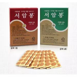 시원한 요혈압박 수지침 지압패치 압봉 붙이는침 의료