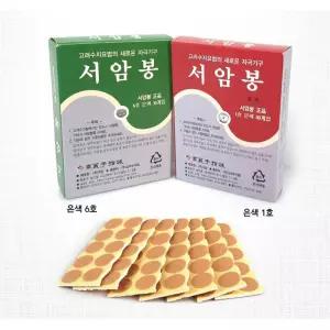 경혈 자극봉 붙이는침 지압침 수지침 압봉 한의원용품 효도