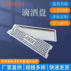 맥주 드랍박스 물받이 트레이 와인 메쉬 카페 컵트레이 배수