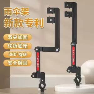 자전거 우산 거치대 더블 양산 브라켓 핸들 유모차 고정 휠체어 웨건 햇빛