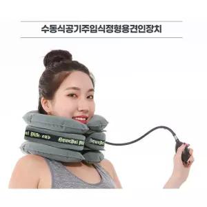공기주입식 재활 목견인기 거북목 목보호대 경추보조기 의료용품