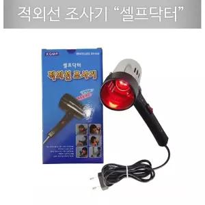 적외선조사기 병원 마사지기 간편한 원적외선 발목찜질 온열 귀