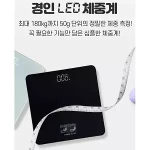 LED 정밀측정 심플한 디지털 체중계 몸무게 정확한 전자저울