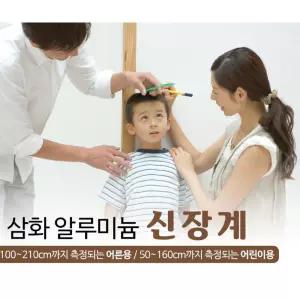 셀프 키재는기계 보건소 수동 신장계 측정기 휴대용 헬스장 검사