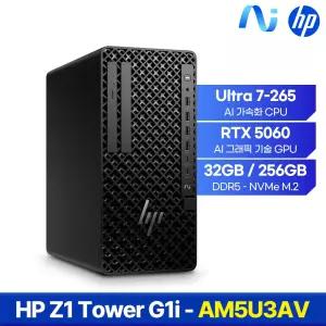 HP Z1 Tower G1i AI전용 워크스테이션 AM5U3AV U7-265 32GB 256GB RTX5060 500W Win11Pro