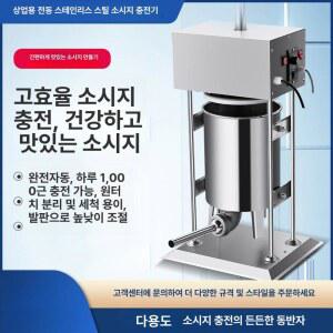 츄러스 기계 전동 양념비빔 성형기 디저트 업소용 소세지