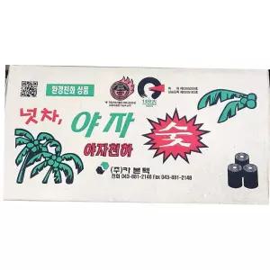 바베큐참숯 업소용 식자재 용품 오로라 야자숯 형제 120개 10kg