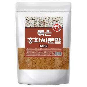 엄마애손 볶은 홍화씨 분말 500g 가루 파우더 파우다 볶은다