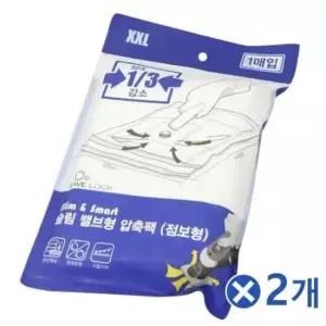 [생활] 점보형 슬림밸브 압축팩 1매 진공팩 이불보관팩