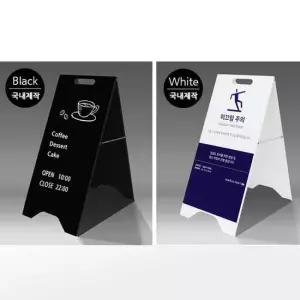 [일진] 철제입간판 A형 SF-300 (블랙/화이트)