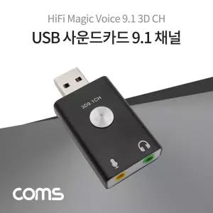 USB 사운드카드 9.1채널 오디오 컨버터 Metal Black 케이블 네트웍용품 전산용품