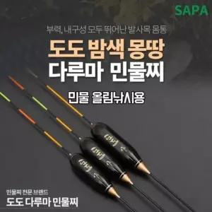 단찌 수초 붕어대물낚시 발사목찌 다루마찌 붕어 향어 잉어 수초 대물낚시