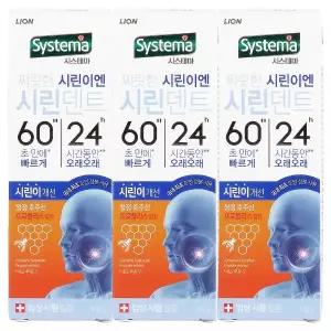 시스테마 시린덴트 6024 치약 110g 3개