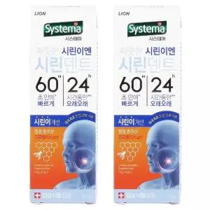시스테마 시린덴트 6024 치약 110g 2개
