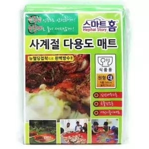 ksr 김장버무리용 다용도 원형매트 160x15