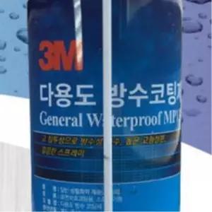 곰팡이방지 욕실 방수 코팅스프레이 실외용 옥상 단독주택