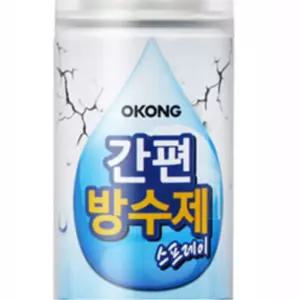 옥상 건물벽 타일틈새균열 방수스프레이 워터리펠런트