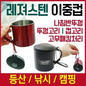 스테인리스 캠핑 머그컵 이중 보온 커피컵 등산용 휴대용 컵 인쇄