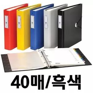 [유토피아]문구사무/로그인화일(F821-7/40매/흑색/문화산업)X2개 문구용품 사무용품 파일 바인더 서류철