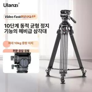 Ulanzi VideoFast 헤비 튜브 삼각대 삼각 짐벌미포함 카본파이버 비디오패스트