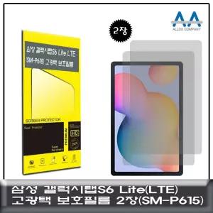 [제이프로젝]갤럭시탭S6 Lite LTE(SM-P615) 고광택 보호필름 2장 태블릿보호필름 SMP615 고투명보호필름 갤