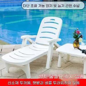 야외 썬베드 태닝 리조트 의자 호텔 테라스 비치 수영장 태빙 태빙체어