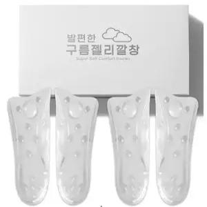 [뷰티스트림] 발 편한 구름젤리 깔창 2개