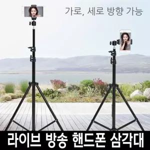 [모두모아]라이브 쇼핑 거치대 방송 1인 커머스 라방 수업 영상 3단거치대 3단삼각대 라이브방송 방송용거